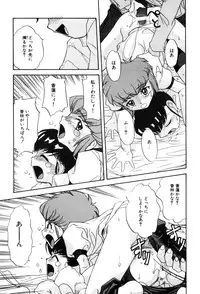 [Hisatomi Shintarou] Hentaikko wa Suki Desuka?