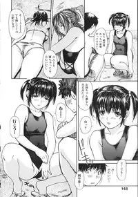 [MG Joe] Tonari no MINANO sensei Vol.2