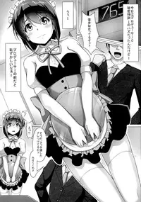 (C87) [corori (Yopparai Oni?)] YUKIKAN2 (THE IDOLM@STER)