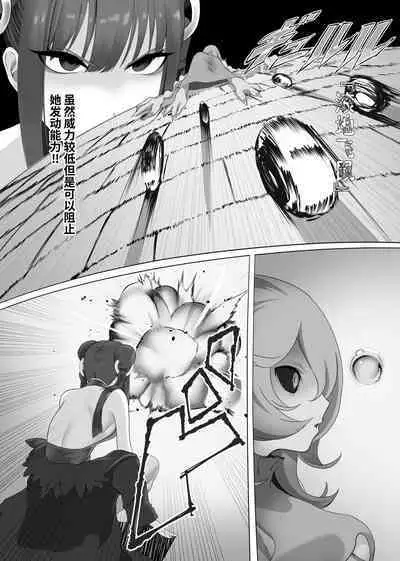 Mahou Shoujo Dengeki Zeme