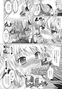 [Rusty Soul, Alto Seneka] Brandish 2 -Tsuujouban-