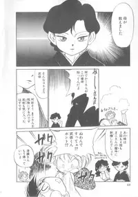 [Maka Fushigi] Oyako Donburi