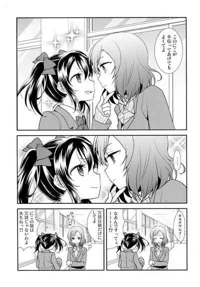 NICO & MAKI COLLECTION 3