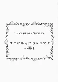 (C75) [MünchenGraph (Kita Kaduki)] atoha anata gaki meru koto (Jigoku Shoujo)