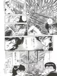 (C43) [Studio Z-Agnam (Various)] BLOOMAGAZINE Vol. 4