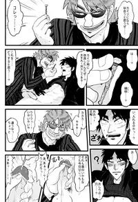 (Fukumoto Logic III) [Kyouken DANCE (Yomochi)] BAD COMMUNICATION (Kaiji)