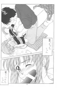 [Meisaku Network (Mizuno Makoto, Guranitto)] AKA