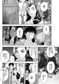 COMIC HOTMiLK Koime Vol. 10 [Digital]