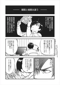 [Yoriu Mushi] Saiin Jutsushi Ch. 1-9