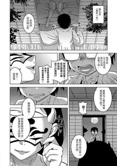 Kyouso-sama no Tsukurikata