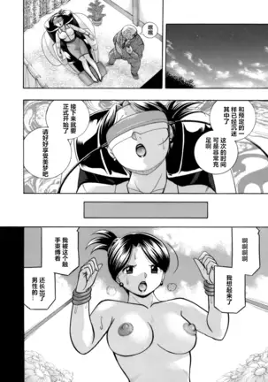 Bijin Shachou Yuki ~Mitsuyaku no Nikusettai~ Ch. 1-3