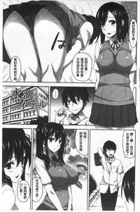 [Mikemono Yuu] Shitataru Kanojo - Drip Lover [Chinese]