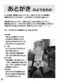 Lucky-jou Pantsu Hunter Vol. 2