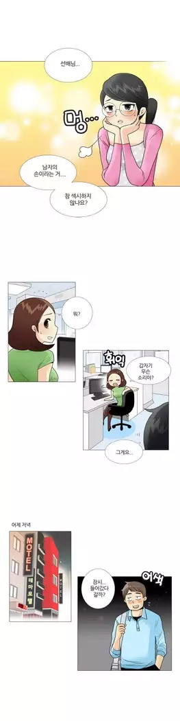 This is what she thinks Ch. 0-40