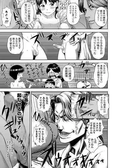 団地少女 Wonderful Environment ch.1-3