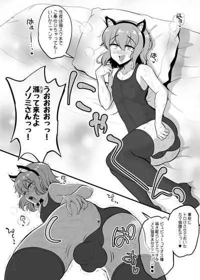 [Hyper Houbokujou (Hitsujinx)] Kamahomo Shoufu-chan to Doutei Sotsugyou Sukebe Seikou [Digital]