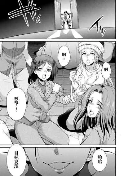 Tokumu Sentai Colorful Force Seigi no Heroine vs Shokushu Joou! Futanari Choukyou Daikessen!?