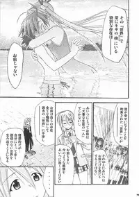 (C72) [Studio Kimigabuchi (Kimimaru)] Negimaru! 5 (Mahou Sensei Negima!)