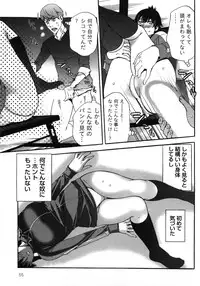 [Shigaoka Touki] Kanro to Libido