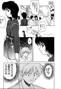 [Himura Eiji] Metamor DANGER