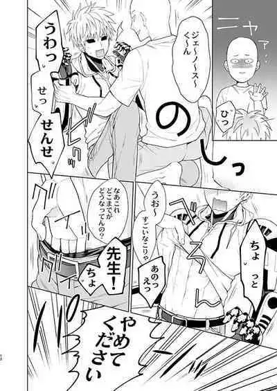 ○○ no, ishidesu.