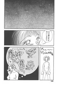 [Togawa Hanamaru] Souzouryoku no Capsule - Capsule of Creative Power