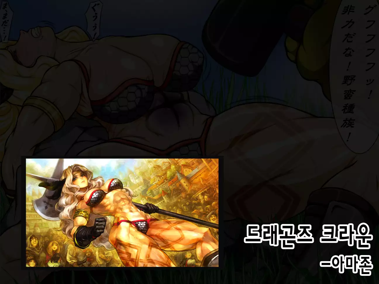 Goumon Gokuroku 8 Kinniku Ningyou