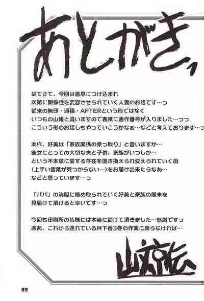 Akebi no Mi - Konomi Ch. 1