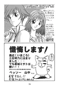 [Nawanoren (Various)] NN Kakubakudan (Saint Tail)