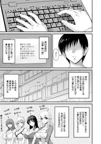 [Phantom] Danchizuma no Yuuwaku [Digital]