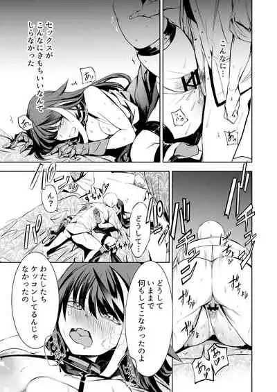 Kono Deutschland o kimochi yoku sasenasai!!