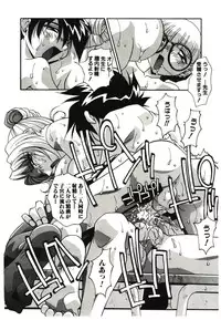 [Hindenburg] Etsuraku no Nikutsubo