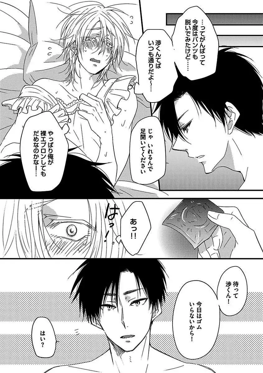 BOY'S Pierce Kaihatsu Shitsu vol.16 Zettai Zetsurin