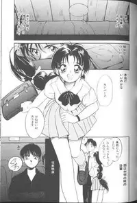 [Tanaka Yutaka] Suki Nan Datteba - Lovely World