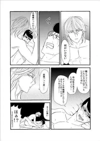 'Sukizuki Itoshi Teru'