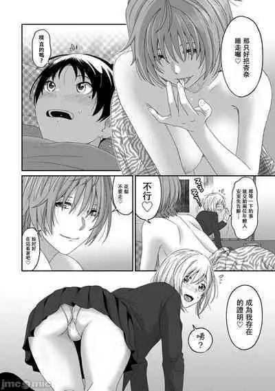 Itaiamai | 痛苦的甜蜜 Ch. 1-18