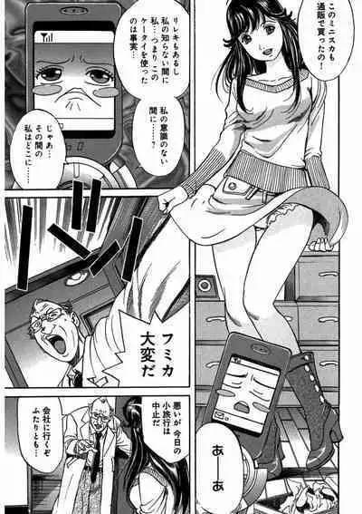 プリティＩＮモバイル 1巻