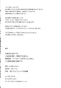 (C82) [zero-sen (xxzero)] Faithful Tepig 2 (Pokemon)