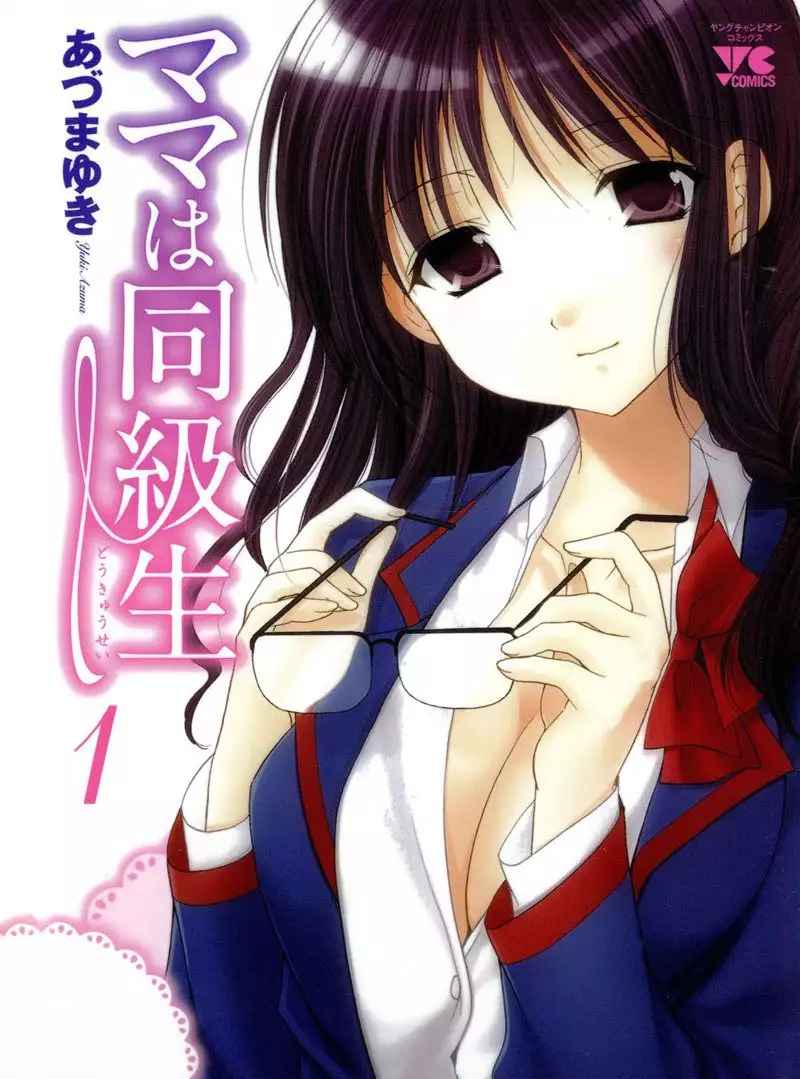 My Mom Is My Classmate vol1 - PT1