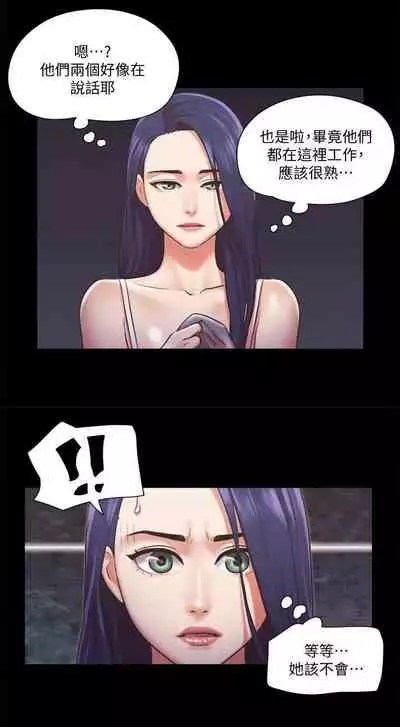 【周五连载】协议换爱(作者:遠德) 第1~88话