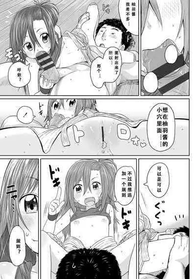 Peaceful Ecchi! - PEACEFUL H | 平和的H