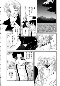 [Kouno Yukiyo] Hoshi Ni Miru Yume