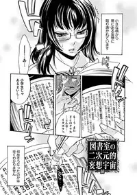 [Hattori Mitsuka] Mitsu no Hana - Flower of Honey [Digital]