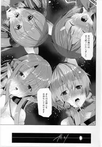 (C84) [Waffle Doumeiken (Tanaka Decilitre)] WRONG WORLD (Sword Art Online)