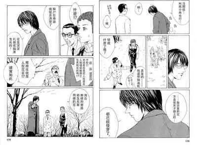 Multiple Personality Detective Psycho Vol.1