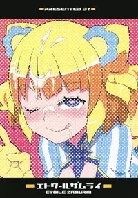 (C91) [Etoile Zamurai (Yuuno)] Suki Suki Mirei-chan 4th LIVE (PriPara)