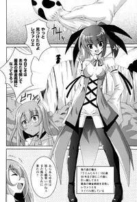 [Anthology] Toushin Engi Vol. 8