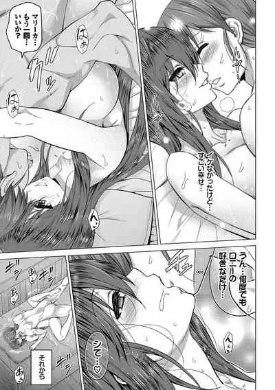 [Yamada Gogogo] Seijo no Rakuin -Annunciation of despair- [Digital]