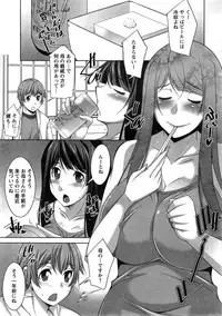 [Zen9] Anekano Ch. 1-4