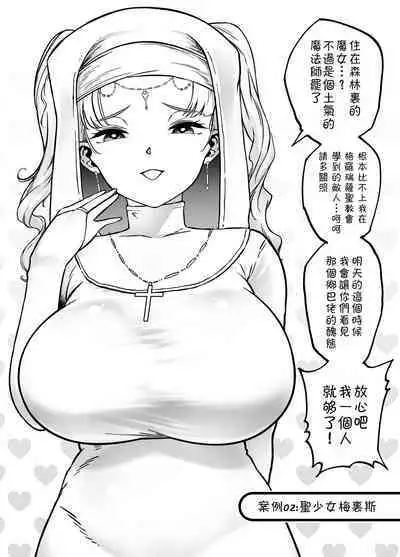 Kaiben Manyuutan Unmorasu I